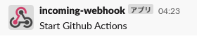 slack-notification.png