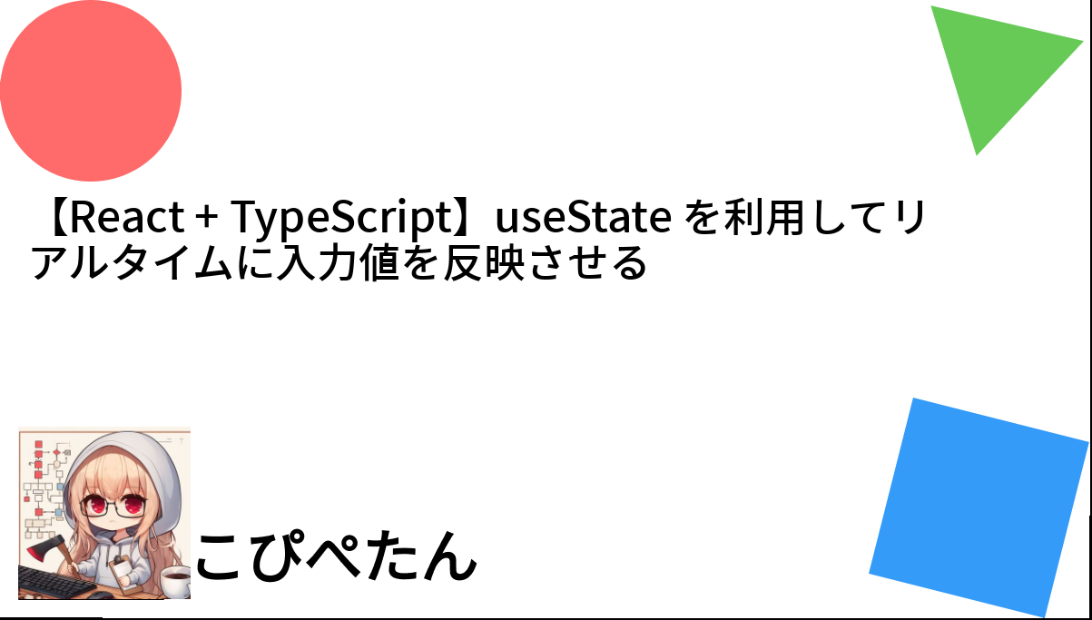 react-typescript-usestate